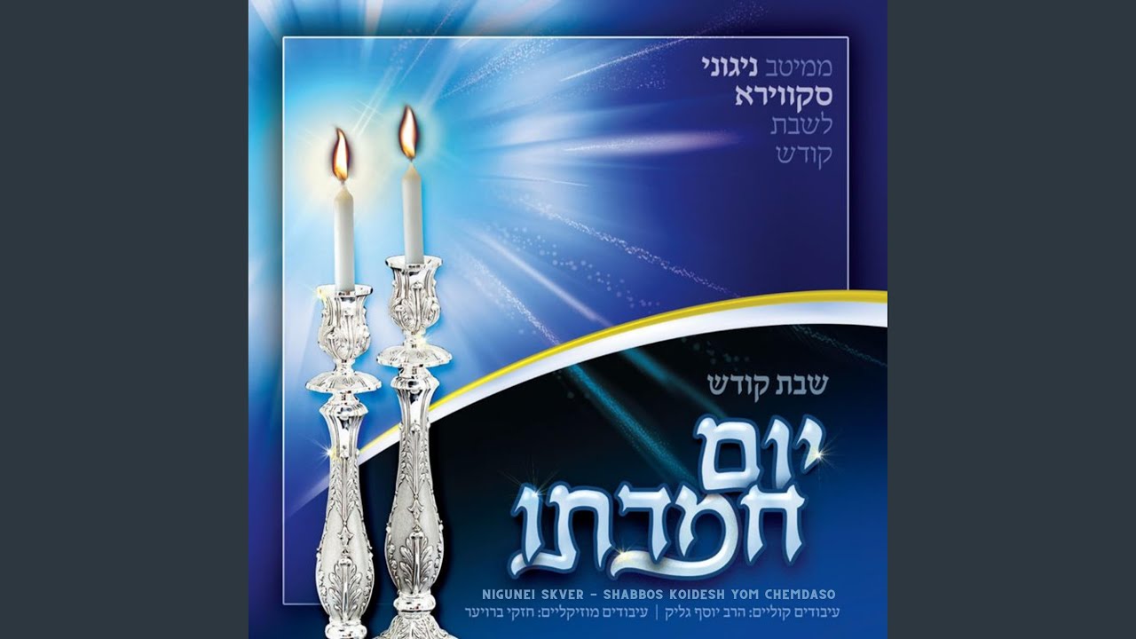 Meshoich Noam