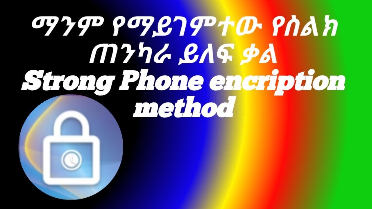 How to create Strong phone encryption password  | Ethiopia | Babi | Tst App  | solo tube | ሶሎ ትዩብ