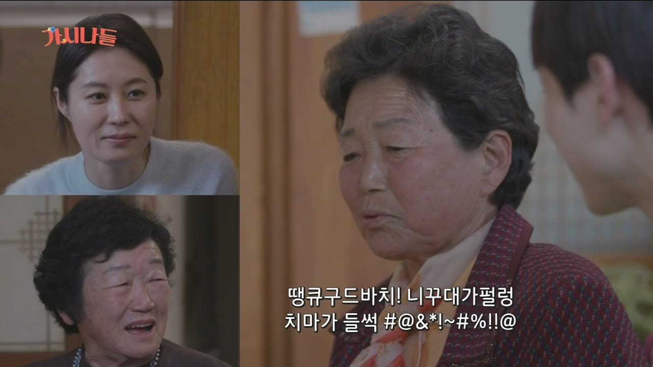 [HOT] Grandma's English 가시나들 20190526
