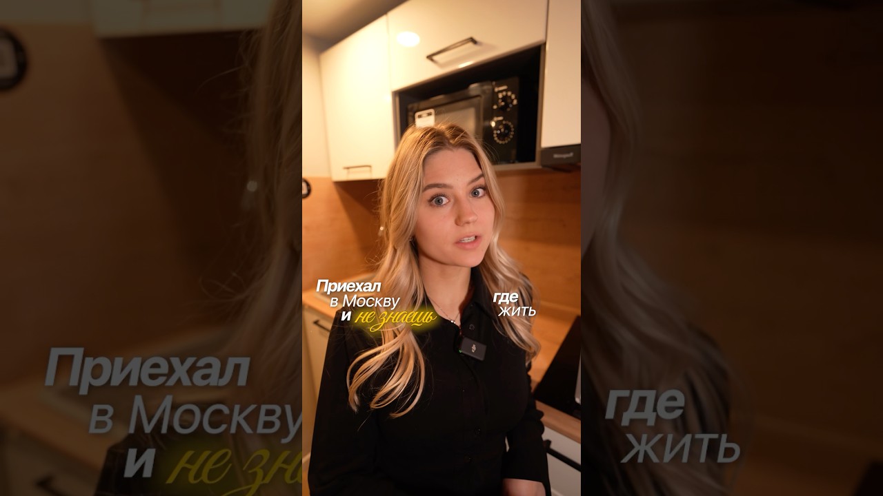 Выбор очевиден 🤝 #апартаменты #москва
