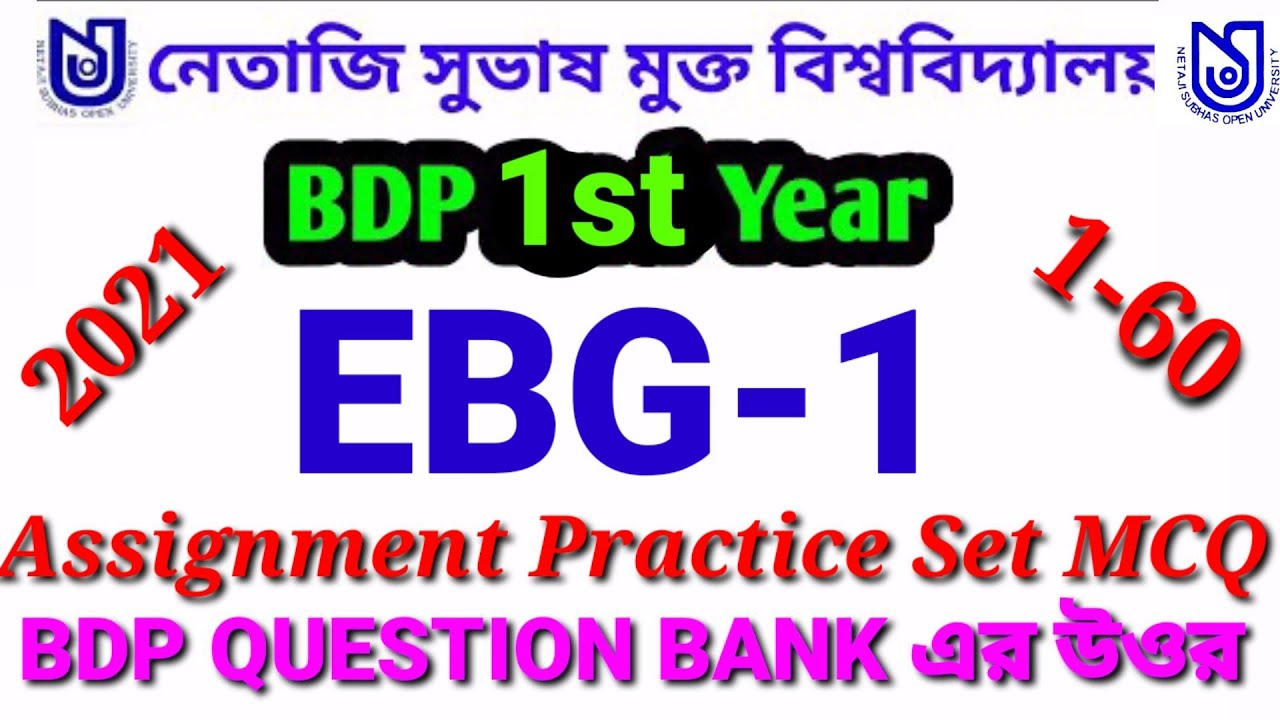 BDP 1ST YEAR EBG-1 Assignment Practice Set 2021 /Bengali-1 Paper MCQ Question/Answer