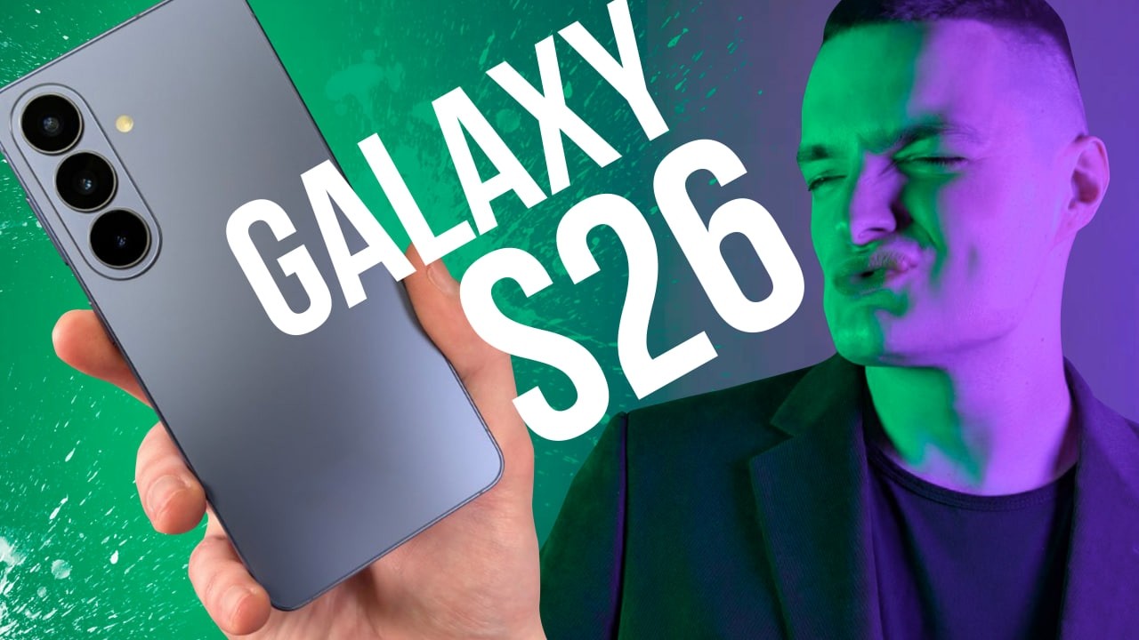 ЧТО ТАКОЕ EXYNOS 2600? Обзор Samsung Galaxy S26!