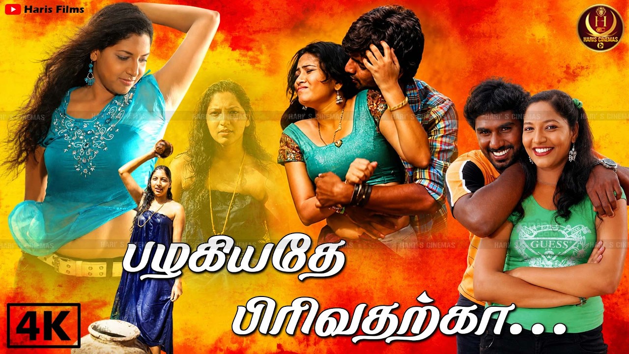 Pazhagiyathe Pirivatharka - 2011 | Tamil Romantic Thriller Movie 4K | Selvam | Tharuna | Haris Films