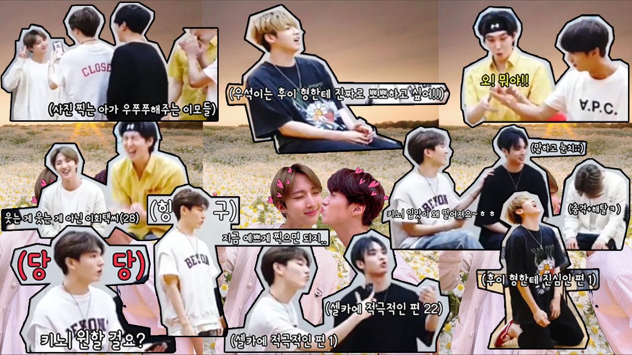 [펜타곤 PENTAGON] 후이한테 뽀뽀하기 싫어하는 척 했지만 은근히 하고 싶었던 타고니들