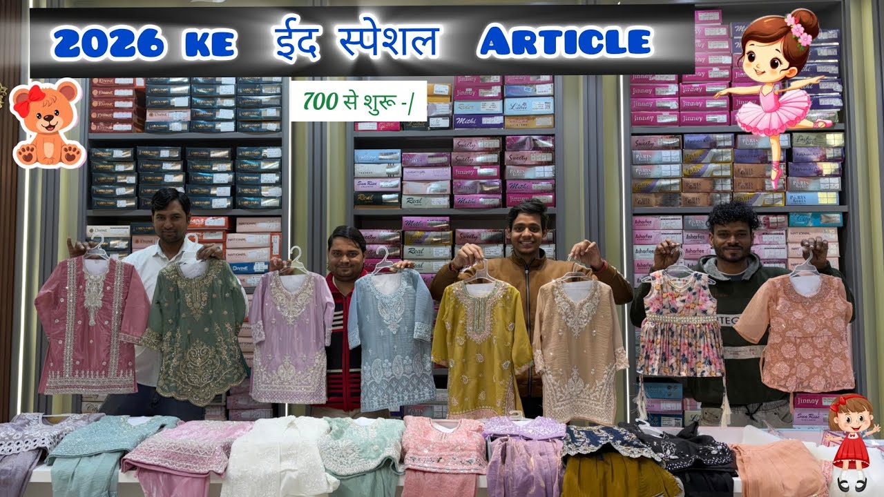 Cheapest kids wear wholesale market | kids wear Manufacturer | kids wear wholesale market in delhi 