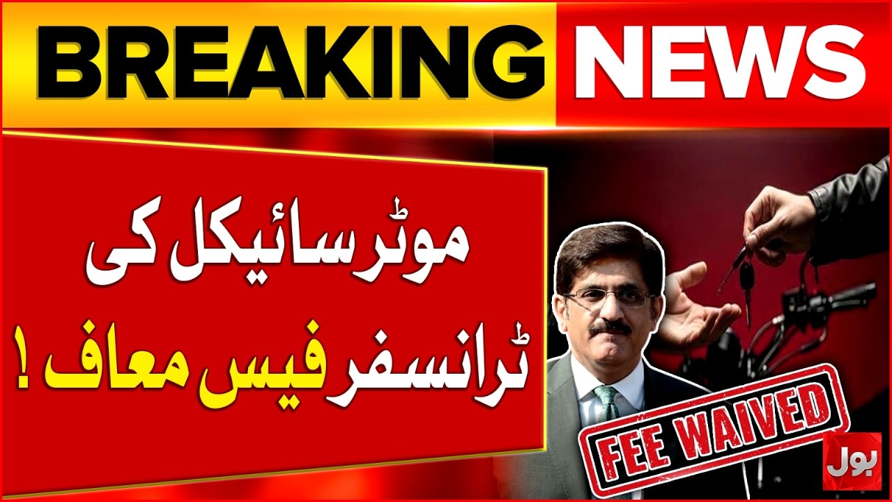 Petrol Price Increased In Pakistan | Murad Ali Shah Big Relief To Bike Owners | BOL News