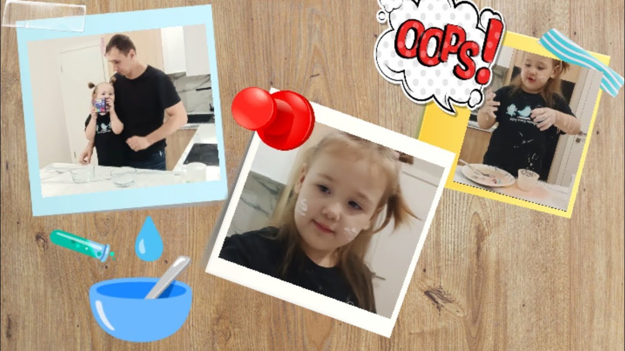 Алиса и Папа создают Необычную Жидкость👀🧪🫠 Mess time! 😜