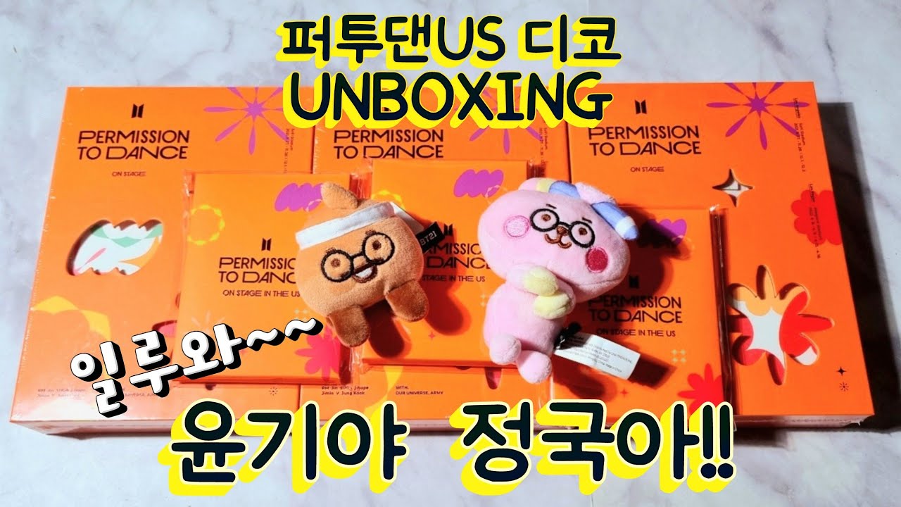 ENG] BTS PTD US digital code unboxing / 방탄 퍼투댄 라스베가스 디코 언박싱 / 꿈은 이루어진다!!!