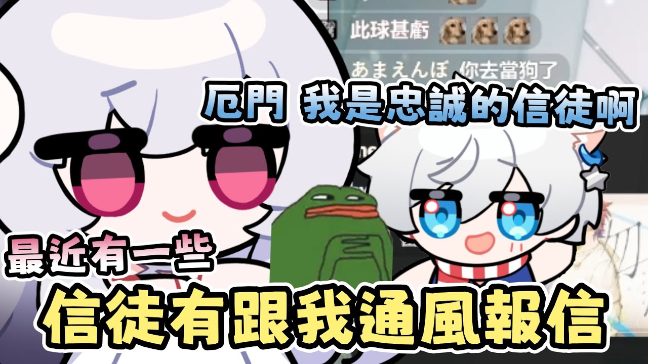 【Restia精華】被蒂兒教主審問😤厄門！我一直很忠貞的阿   ft. 厄倫蒂兒  - 12/26  2025台V Cover2選1