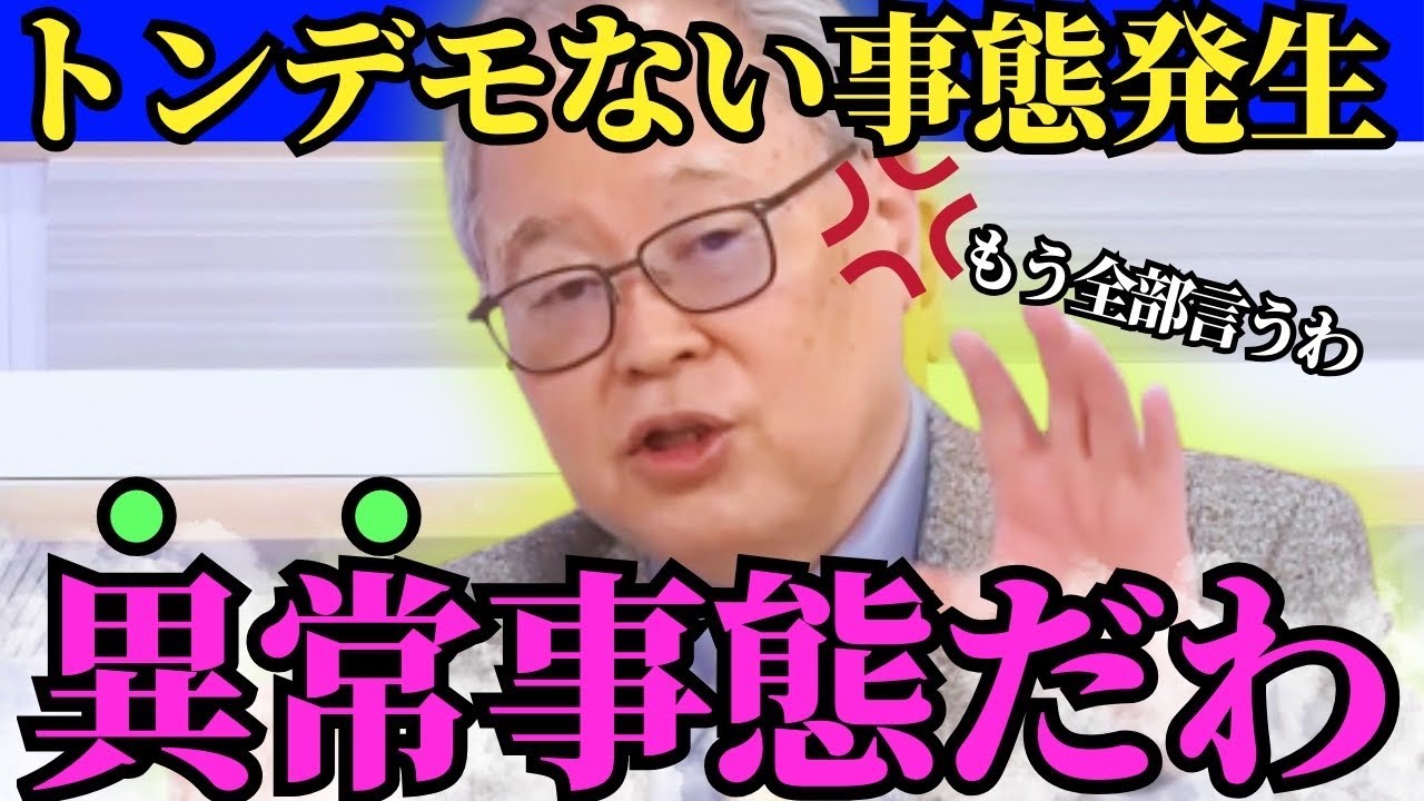 ※異変が起きています…偏向メディアに関して事態が急変しました【門田隆将　高橋洋一　高市早苗　自民党】