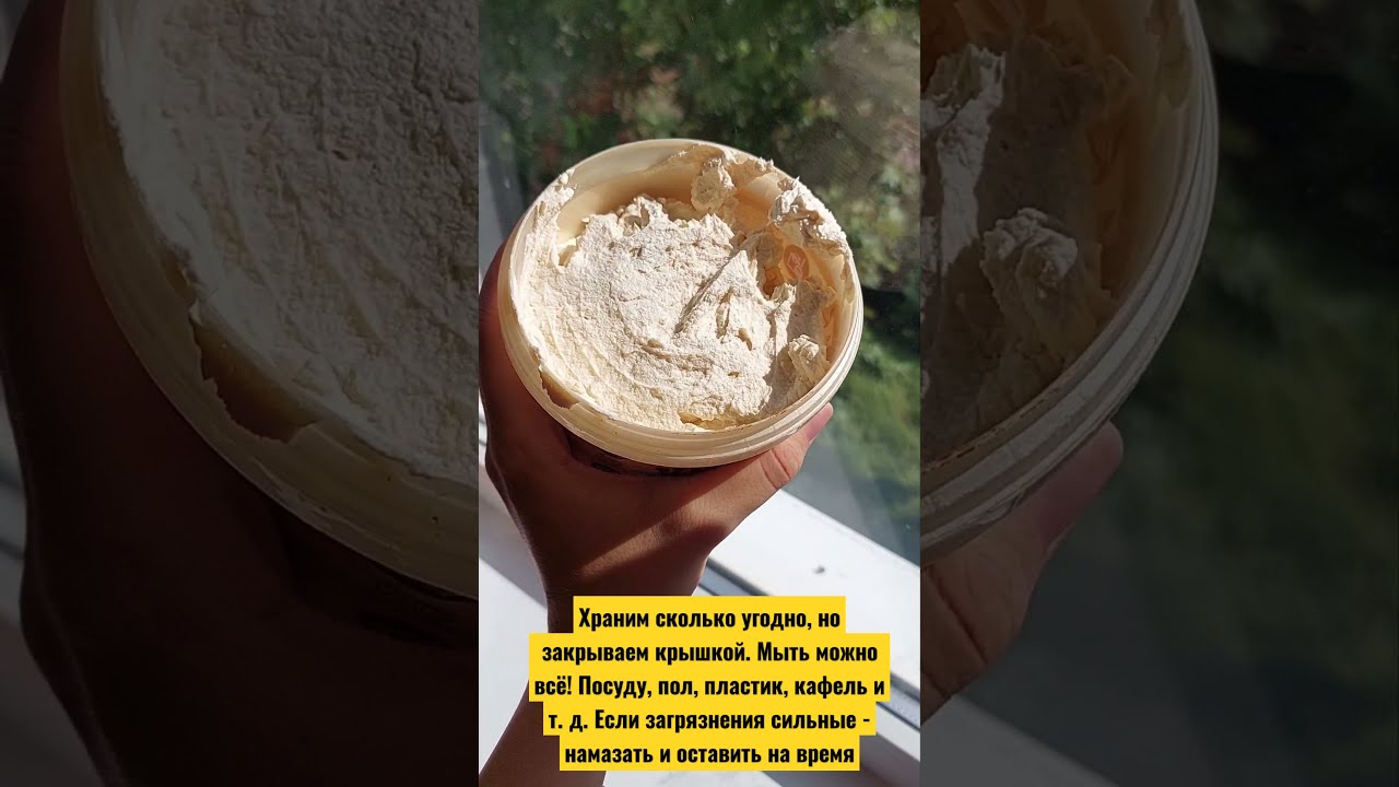 Это средство отмоет всё! Своими руками за копейки