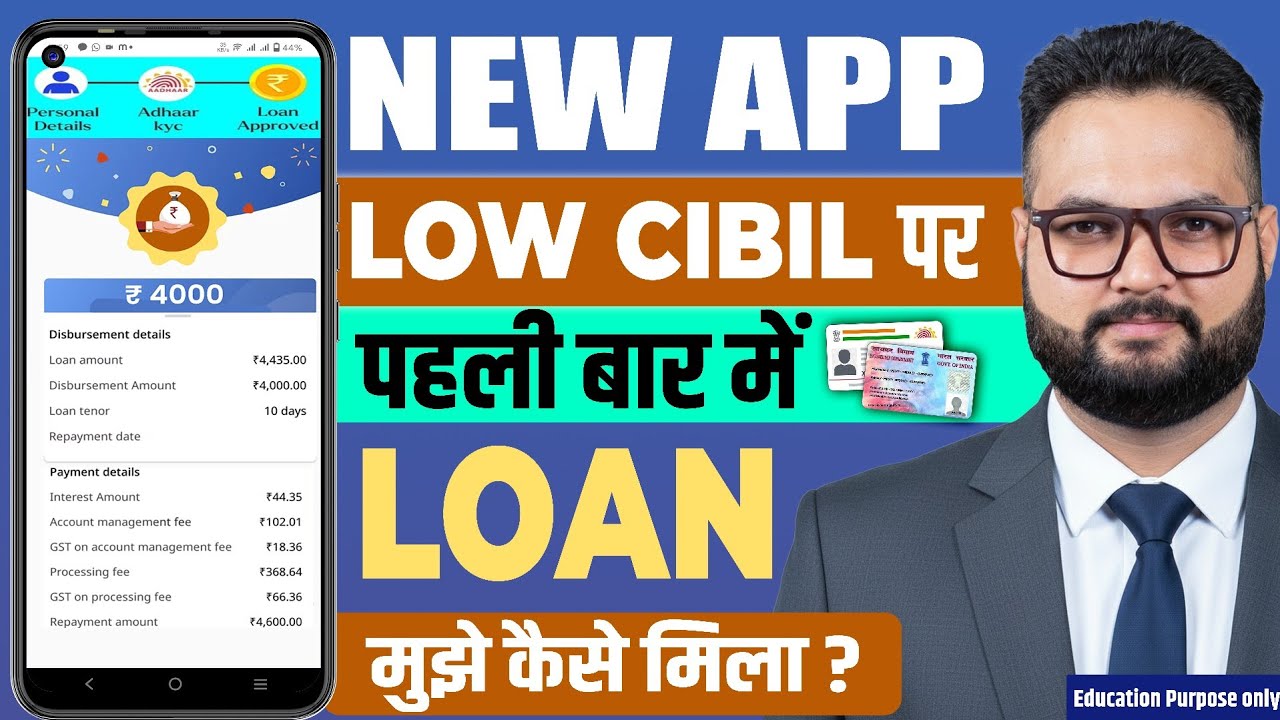 Best New Loan App for Low Cibil Score 2026 | How to get Loan with Low Cibil | Aadhar Loan Guide 2026