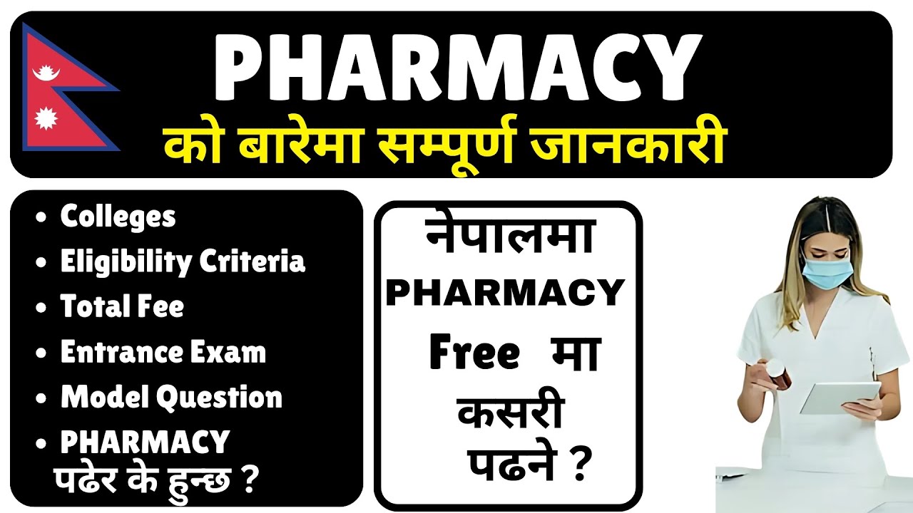 All About Diploma in Pharmacy | CTEVT Entrance Preparation 2082 BS |