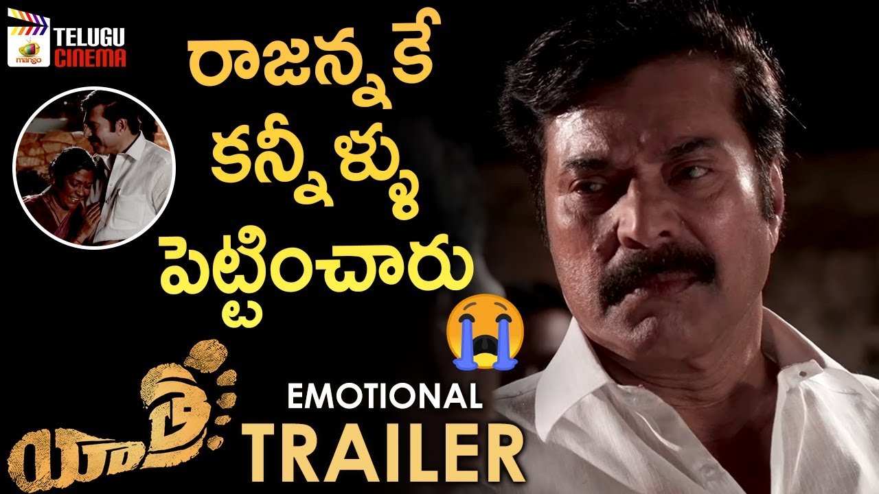 Yatra Telugu Movie EMOTIONAL TRAILER | Mammootty | YSR Biopic | Mahi V Raghav | Mango Telugu Cinema