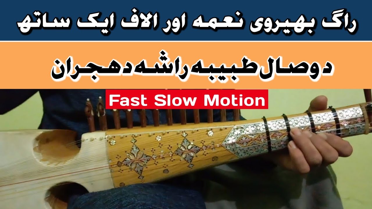 Da Wisal Tabiba Rasha In Rabab