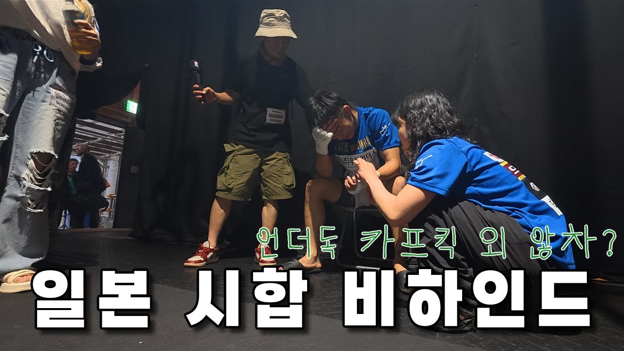 [일본 MMA시합]  언더독은 왜 킥을 안 찼을까?