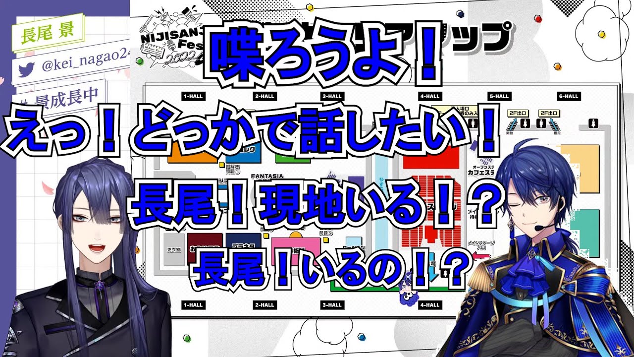 【にじさんじ/切り抜き】にじフェスの現地でエアル王子と話す長尾景