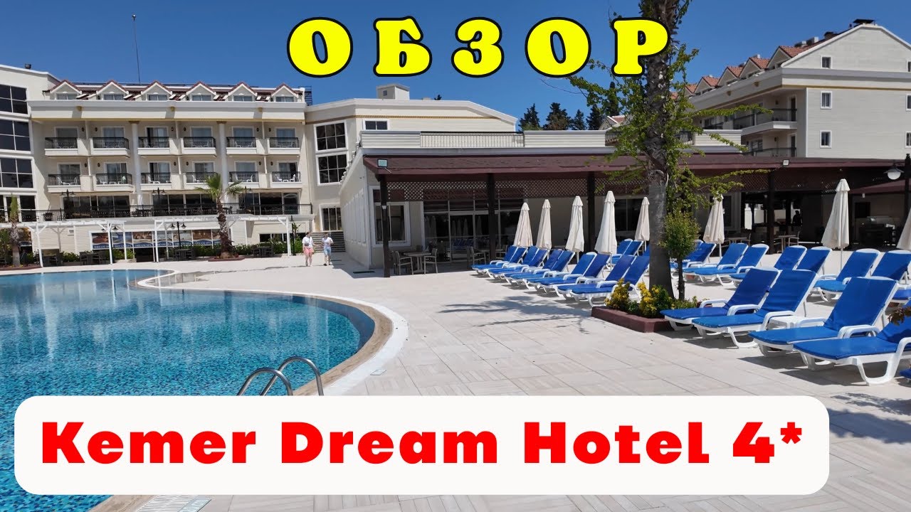 Обзор отеля Kemer Dream Hotel 4* Кемер Турция