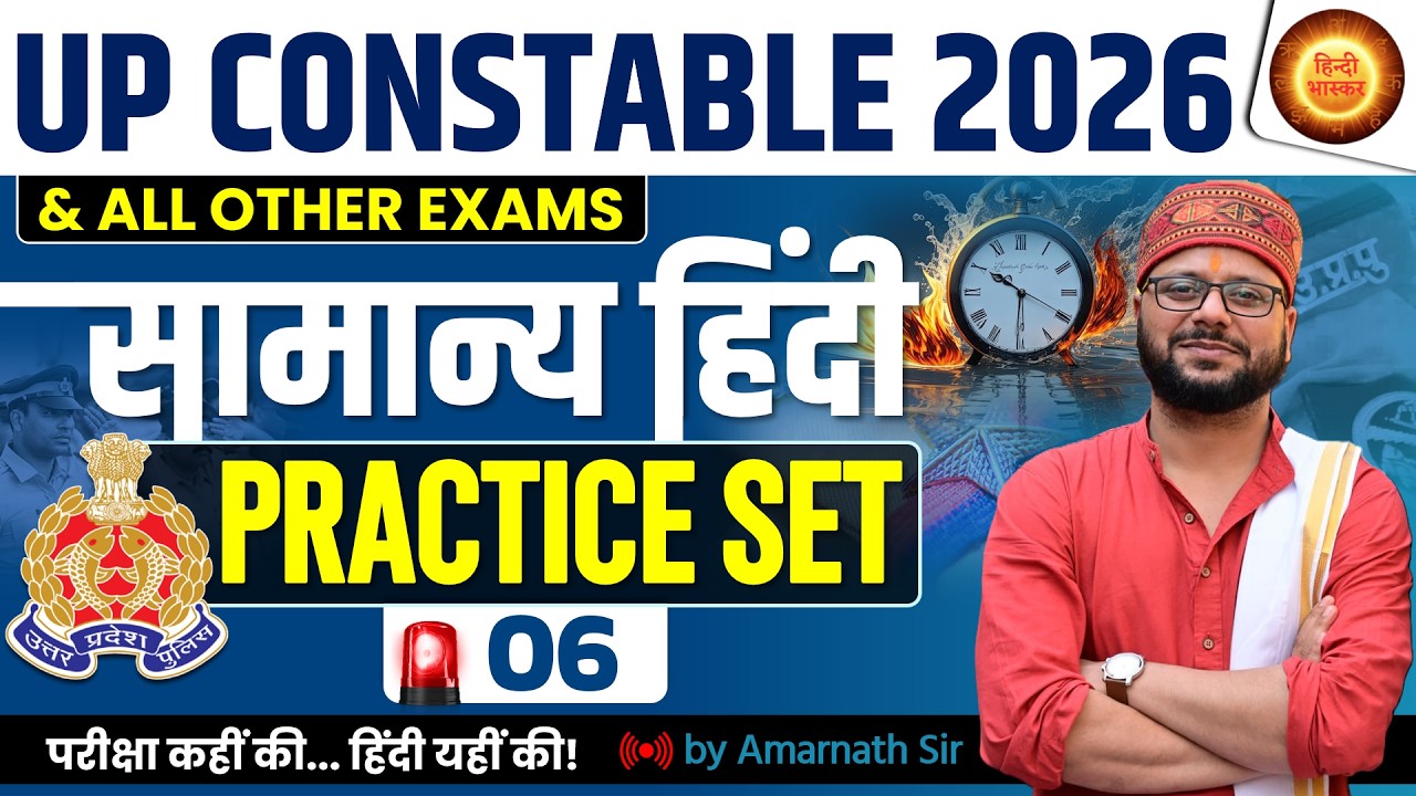 Class - 06 | UP Police Constable 2026 | UP Police Constable Hindi | हिंदी | HINDI Practice Set