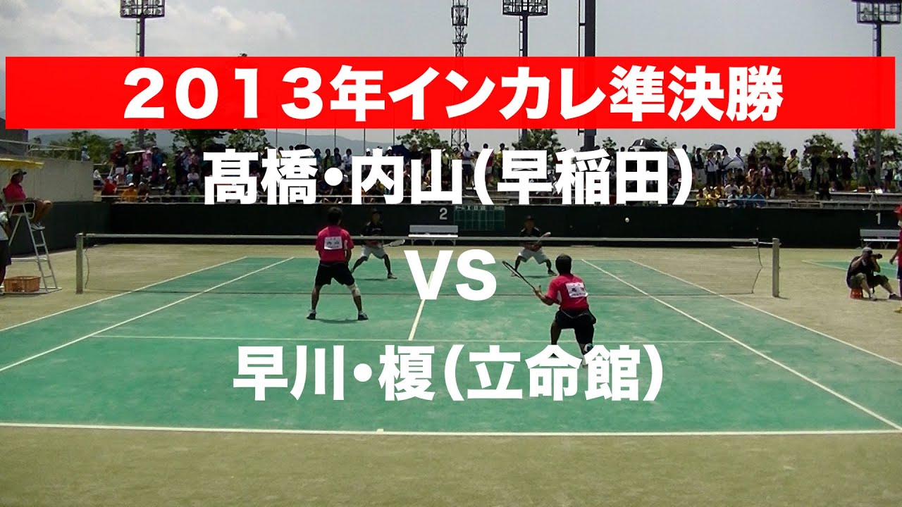 【試合】解説付き！髙橋・内山vs.早川・榎！大学4年のインカレ準決勝！