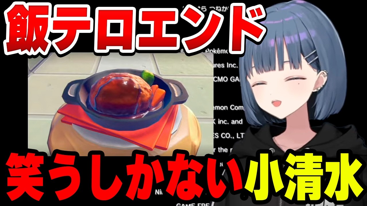 衝撃のエンディングに笑うしかない小清水透【小清水 透/にじさんじ/切り抜き】