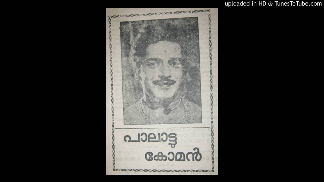 Chandana Pallakkil Veedu kanan vanna.....(Preetha Madhu)