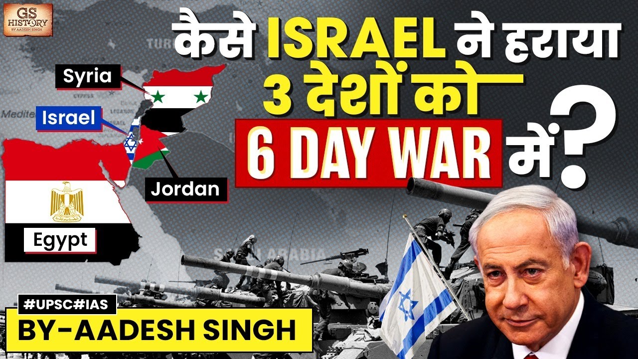 Six Day War History | How Israel Defeated Arab Nations in the June War of 1967 | World History UPSC