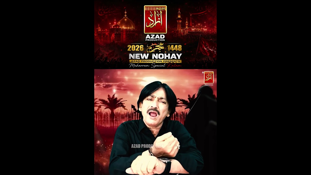 Mede Baad Mede Bachri - Jalal Jogi | Saraiki Nohay | 2025 1447 | Azad Production Official