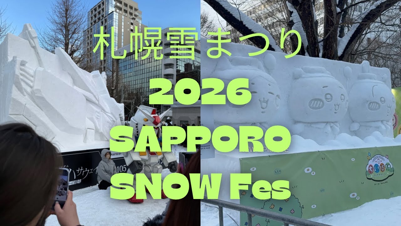 札幌雪まつり2026 気温4度で雪像も汗をかいてました