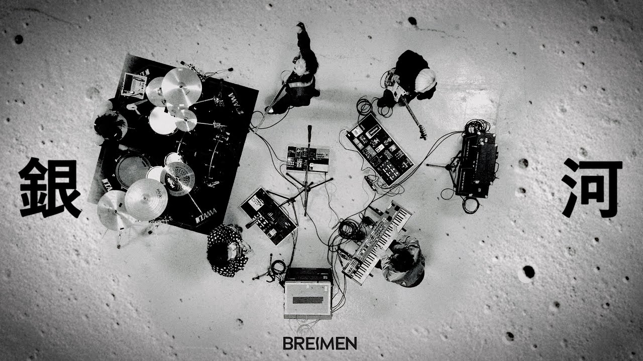 BREIMEN「銀河」Official Music Video