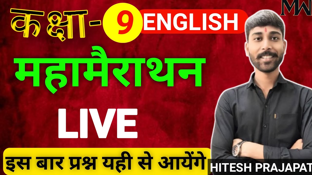 Part 2 RBSE Class 9 English Final Revision 🔥 | 90% Exam Important Questions | Live Class