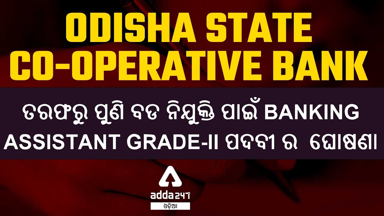 Odisha Cooperative Bank Recruitment 2021 | Huge Vacancy Of Banking Assistant GRADE-II Post