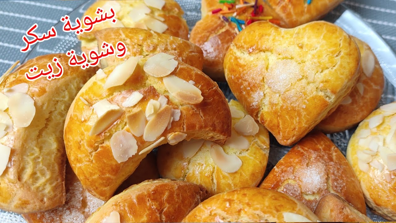 انجح وصفة🇩🇿حلوة الطابع سهلة بنينة طرية تجي مشققة و على أصولها ونتوما ديروها فالعيد