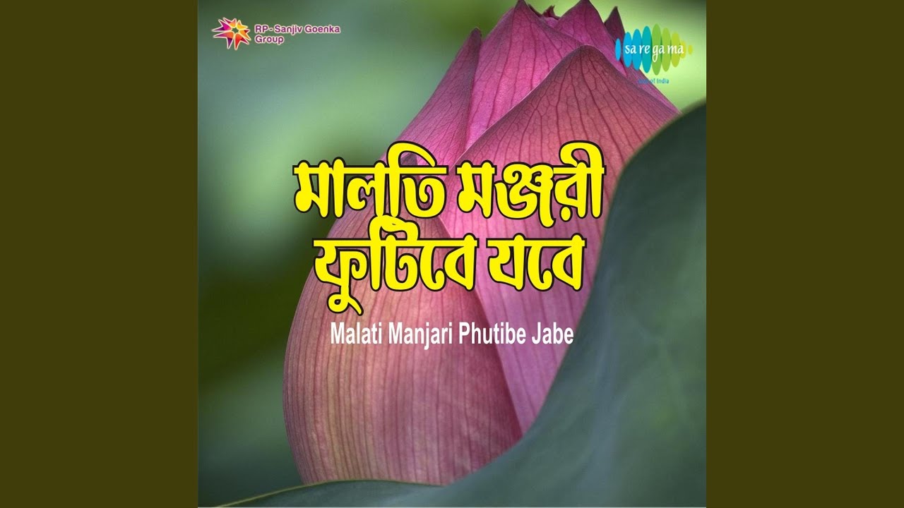 Malati Manjari Phutibe Jabe