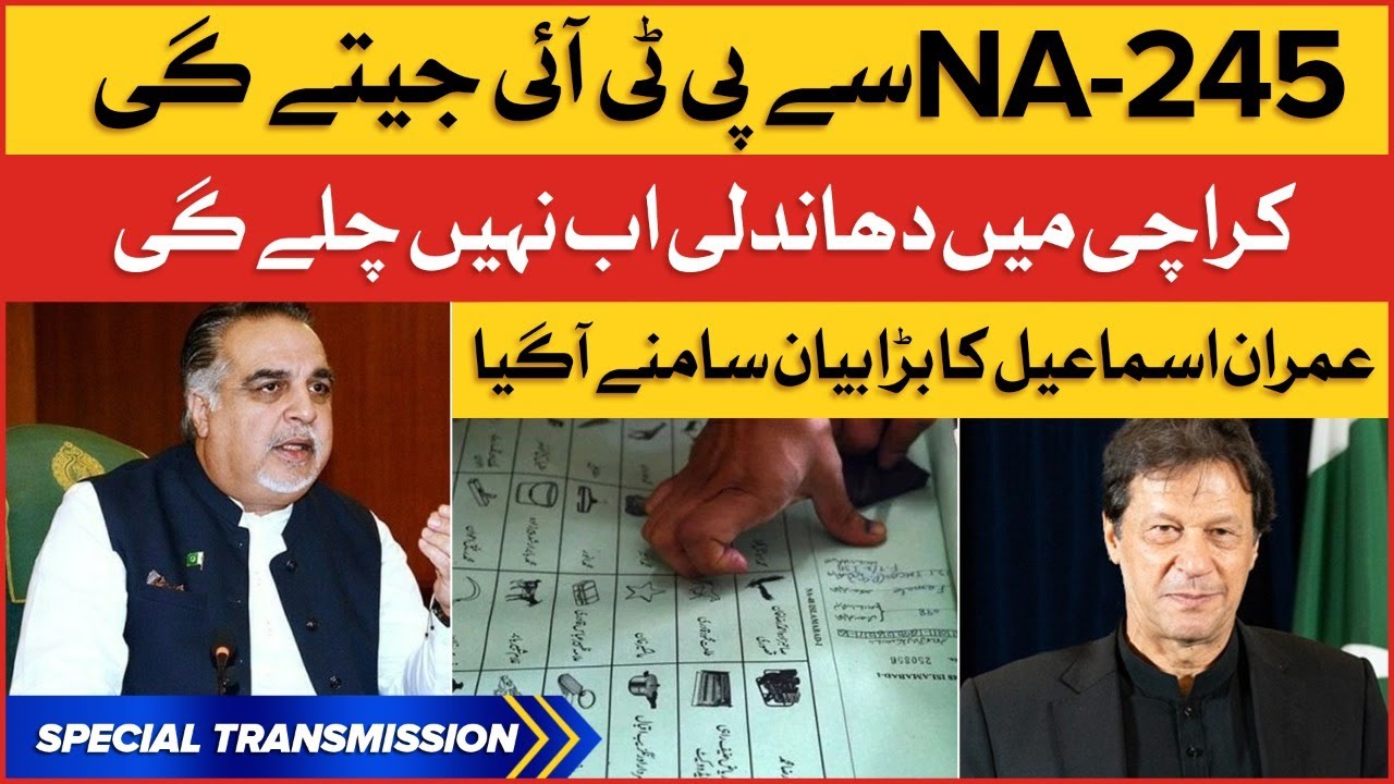 Imran Ismail Shocking Statement | NA-245 By-Elections Karachi | Breaking News