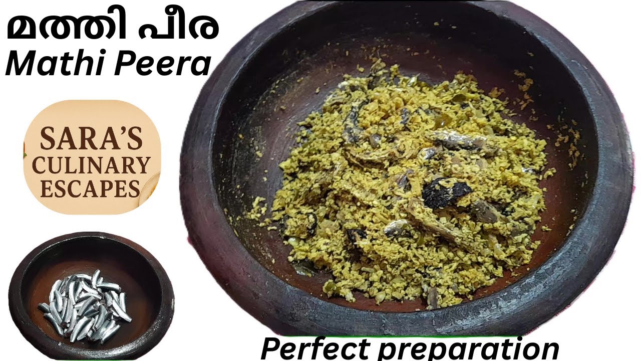 മീന്‍ പീര ౹ Kerala Style Meen Peera