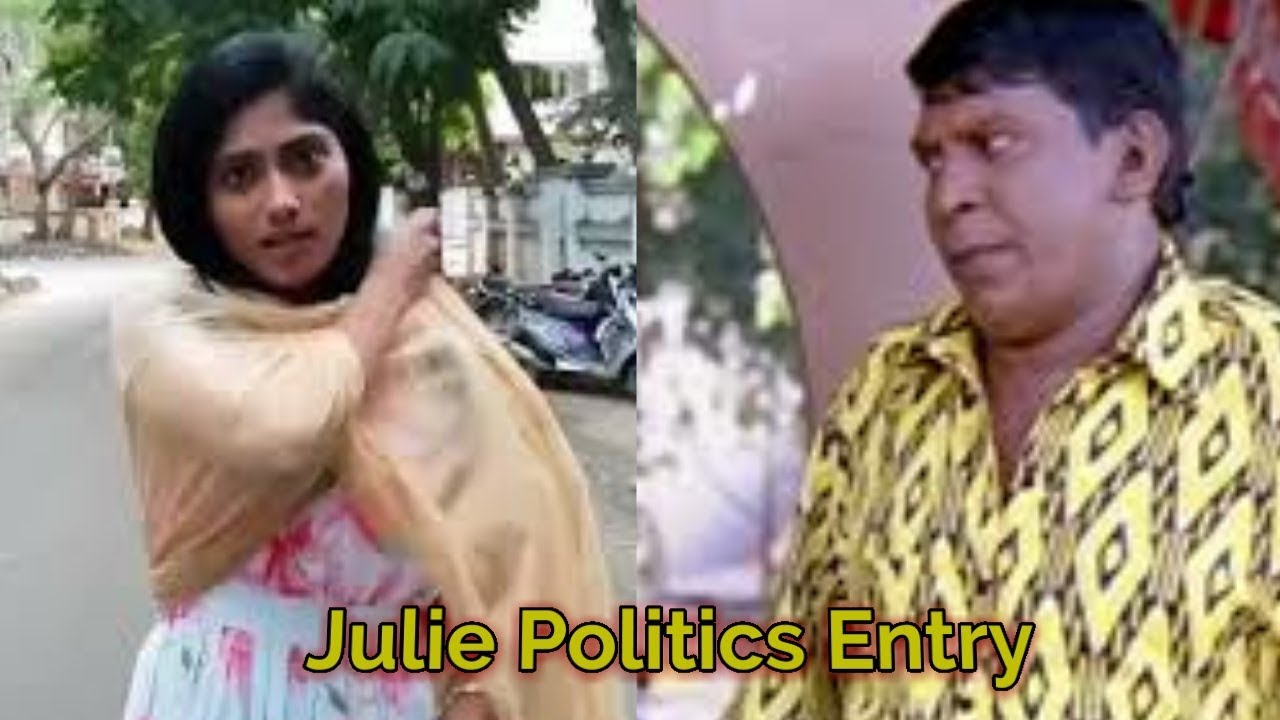 Bigg Boss Julie Politics Entry Troll | Video mems | New Video