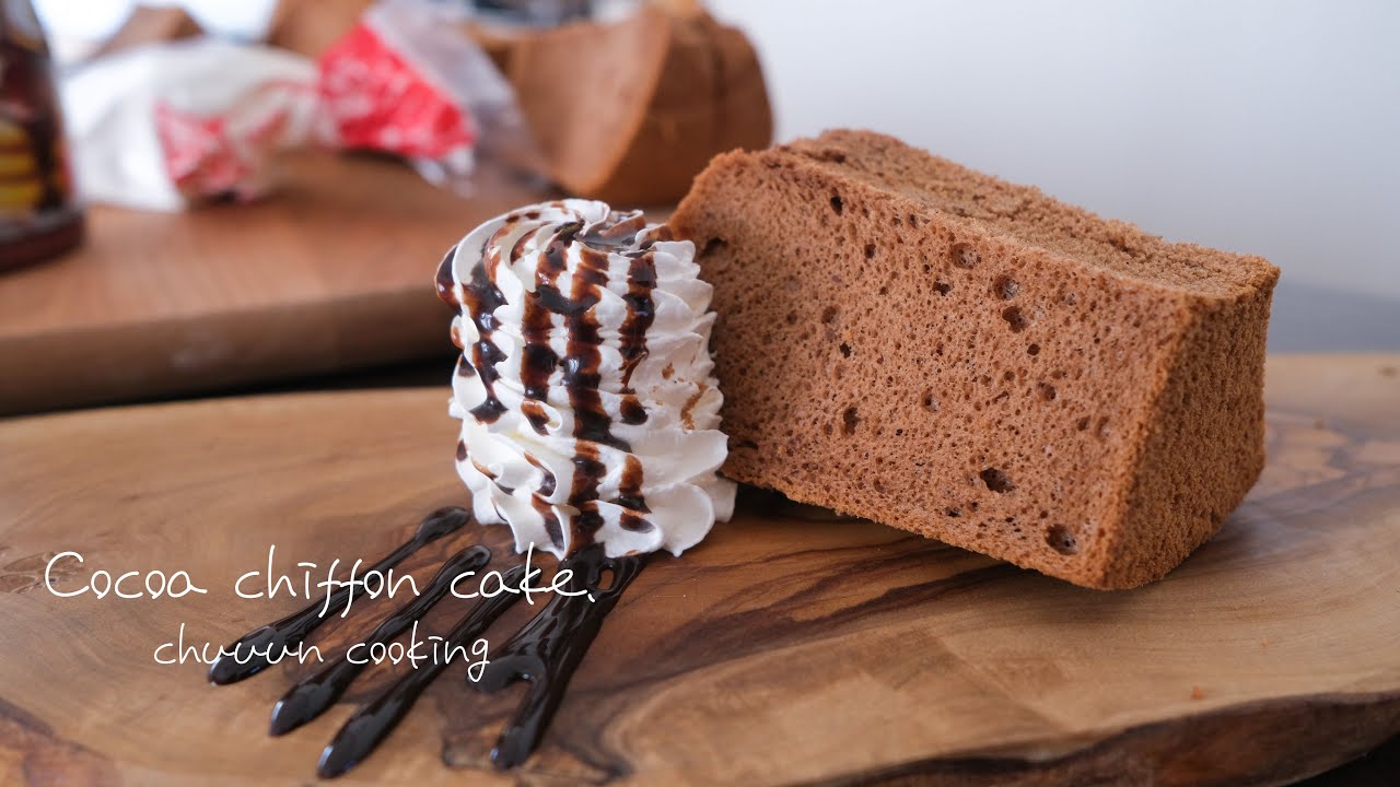 誰でも簡単！超ふわふわココアシフォンケーキの作り方！！ Cocoa Chiffon Cake.