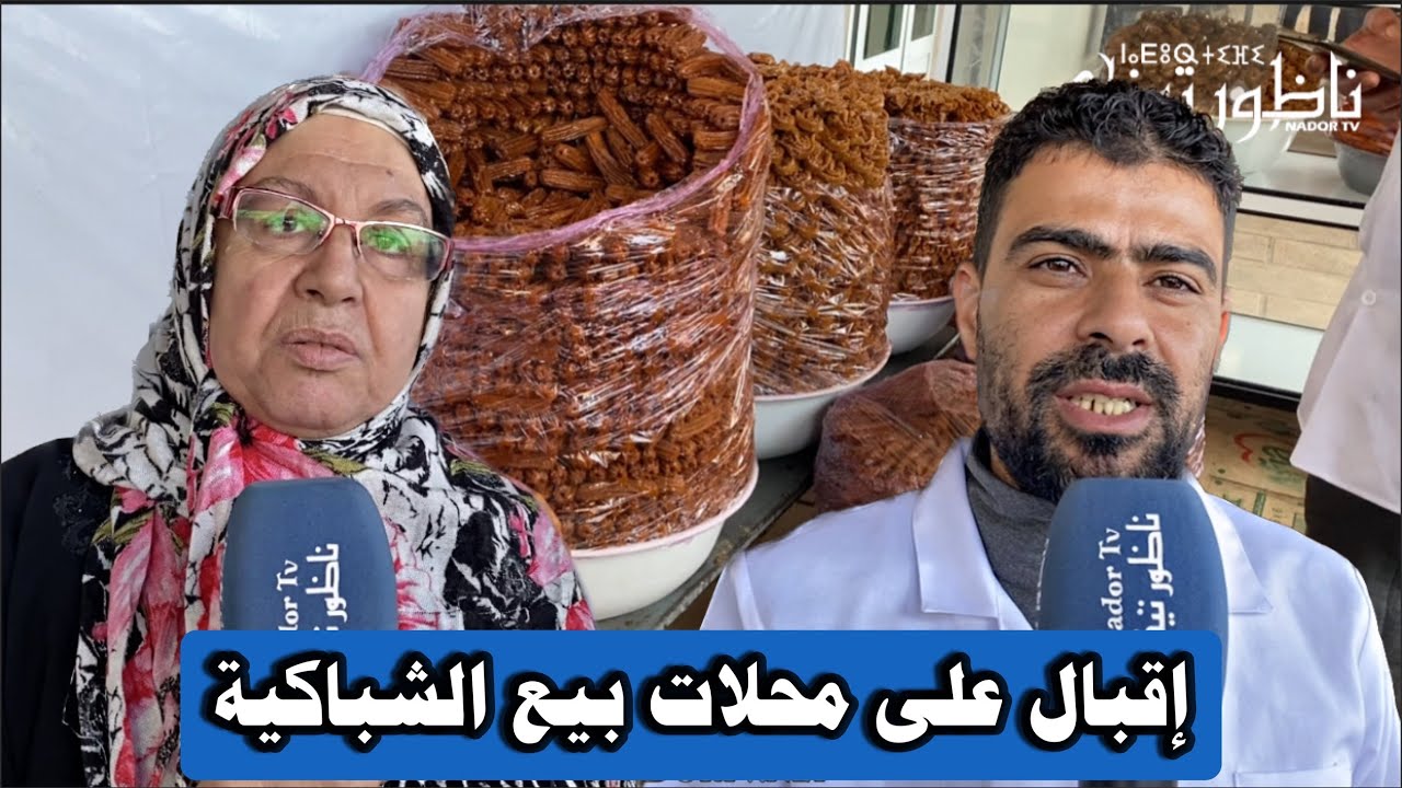 إقبال كبير على محلات بيع 