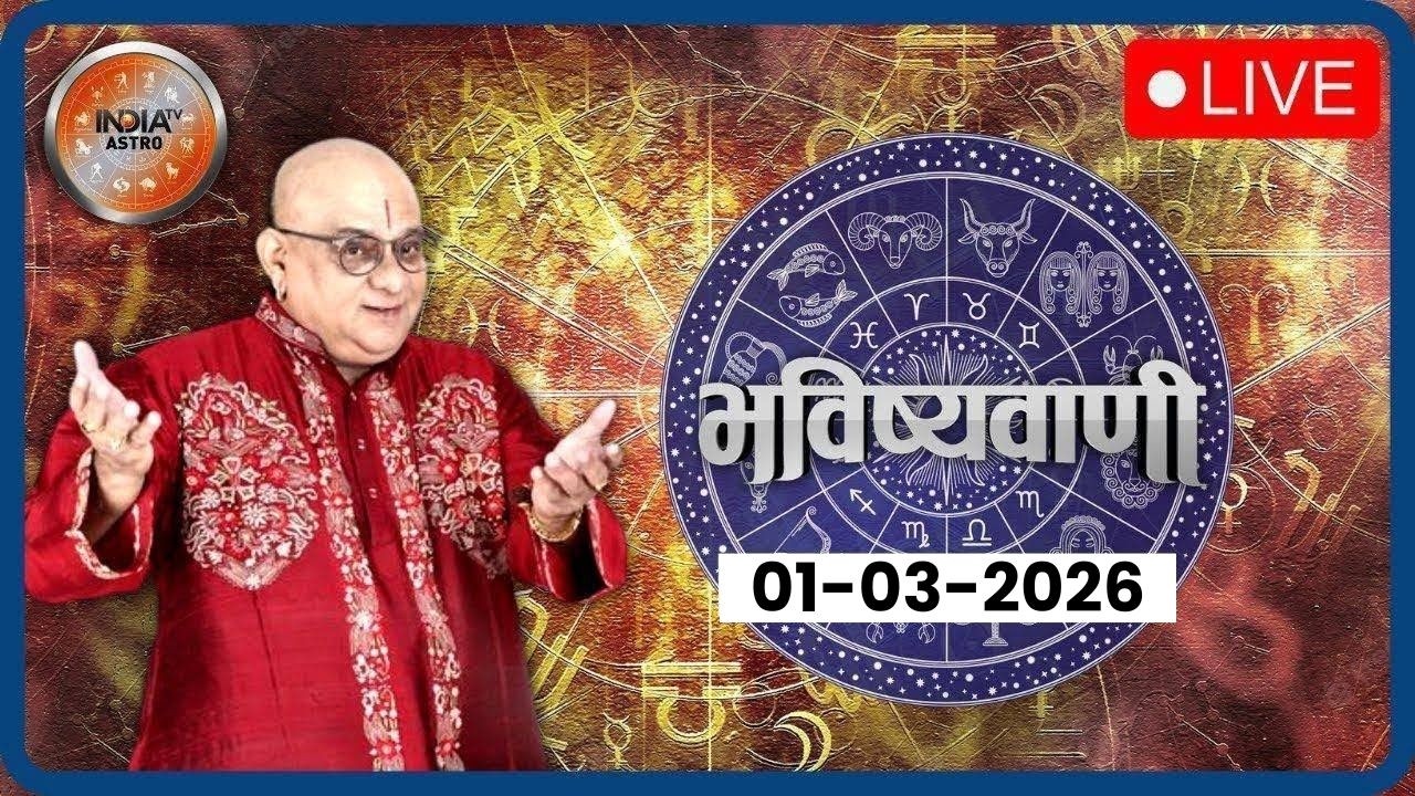 Aaj Ka Rashifal LIVE: Shubh Muhurat | Today Bhavishyavani with Acharya Indu Prakash, March 01, 2026