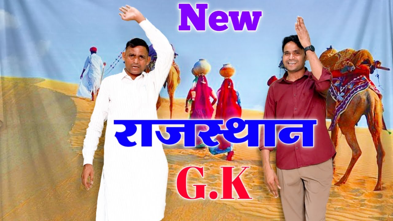 New Rajasthan Gk Geet देशनोक मै करणी माता जीण भवानी रवासा मै कैरोली मै कलादेवी  Dk_sattawan