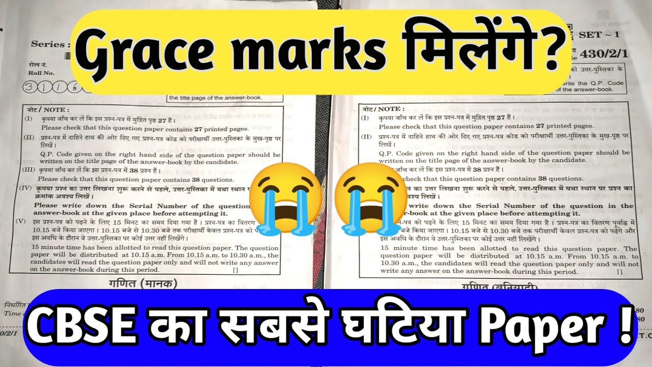 Class 10 Maths exam review 😭 Worst paper of 2026 |  Surender Lamba 
