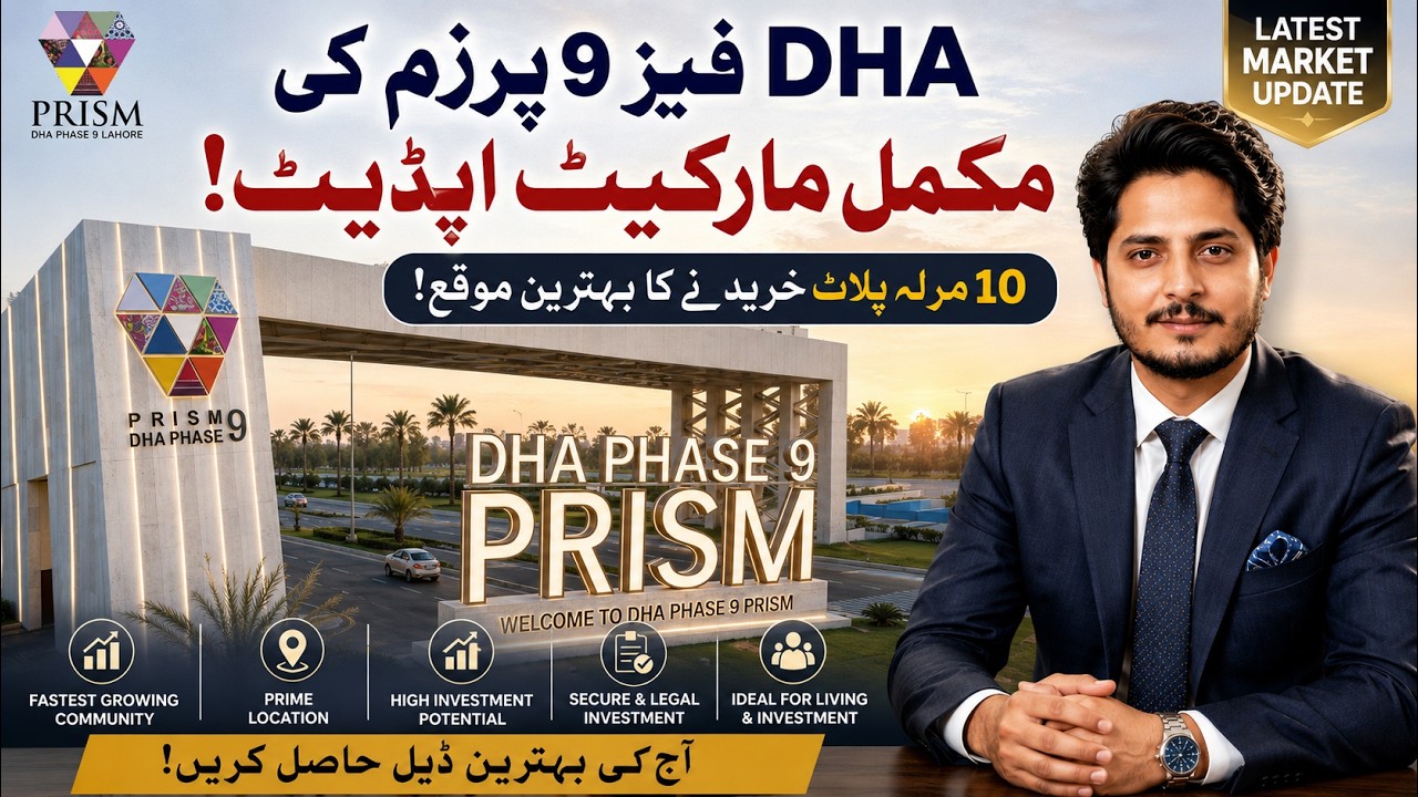 DHA Phase 9 Prism 10 Marla Plot Price Update 2026 | DHA Prism Q & F Block Development Rates
