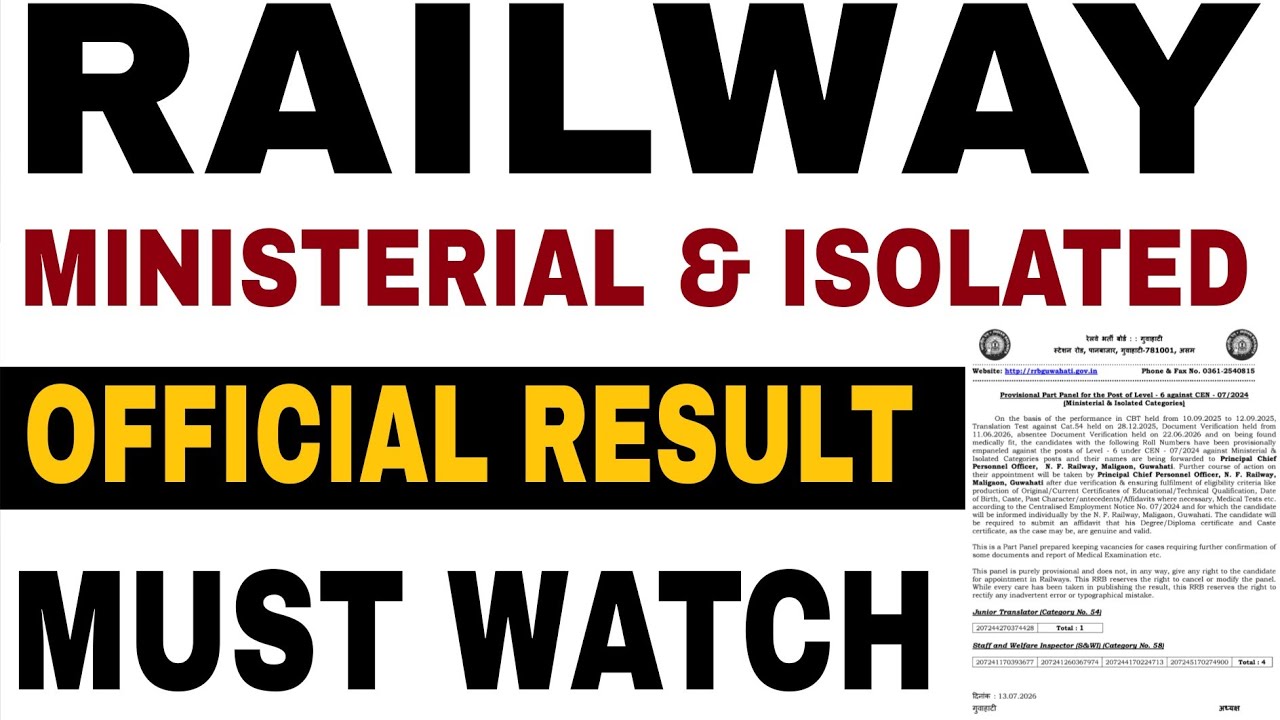 RRB MINISTERIAL AND ISOLATED CATEGORIES FINAL RESULT OUT | RAILWAY MINISTERIAL CATEGORIES RESULT
