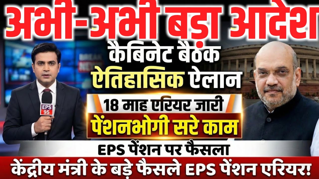 EPS 95 Pension Latest News 2026 | pension hike eps 95 NCP MP Supriya Sule in Lok Sabha#eps95 #epf