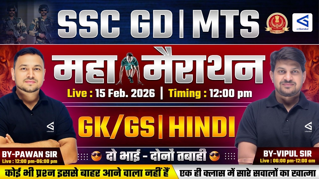 GK-GS / Hindi Special | SSC GD/MTS | यूट्यूब पर पहली बार | Maha-Marathon Class | महत्वपूर्ण प्रश्नों