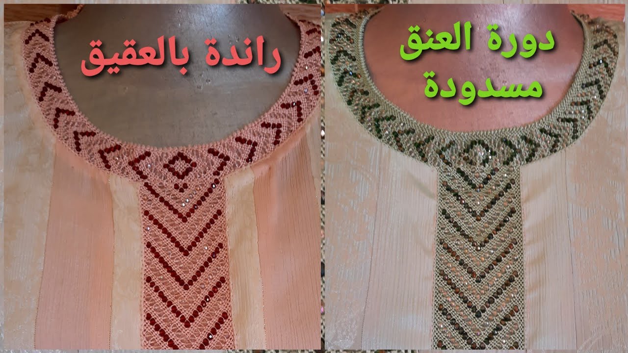 تعليم دورة العنق مسدودة بلا ضفيرة بلا خيط مساعد بطريقة سهلةوشرح مبسط 👍