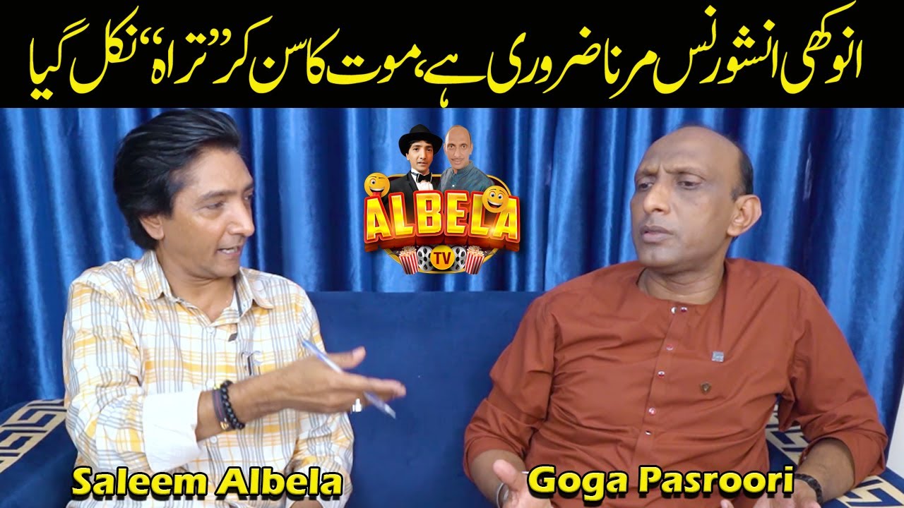 Anokhi Insurence Maut Zaroori hay | Saleem Albela and Goga Pasroori Funny