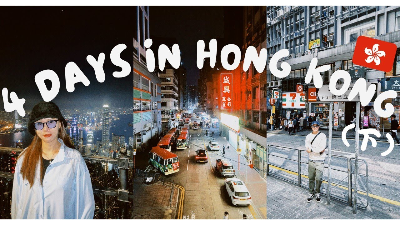 2025 漫步 香港自由行 4天3夜 (下) 鼎點｜祥興記生煎包｜Hashtag B｜棋子燒鵝｜山頂纜車｜斗滾