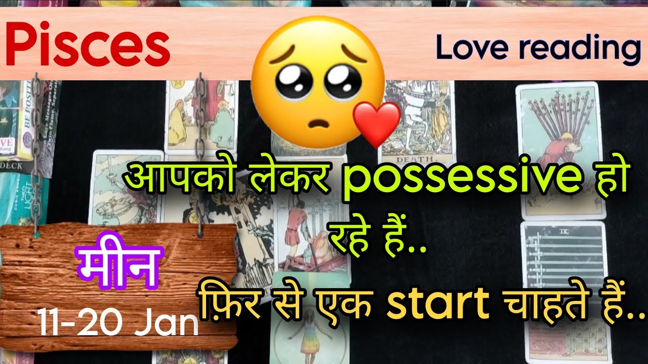 Pisces Sign Current feeling + Love reading || 11-20 January'26 || मीन राशि ||Tarot with J Jha❤️